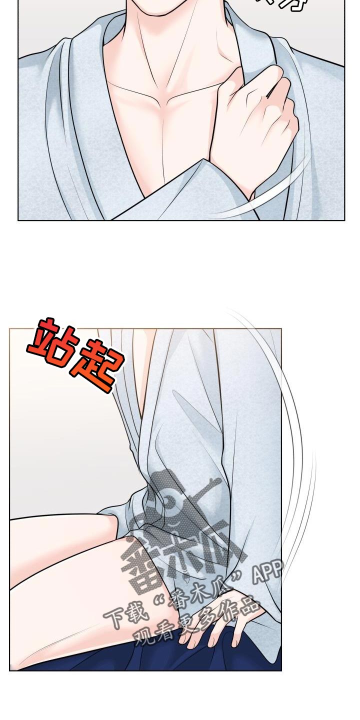 第18章：我不理解11