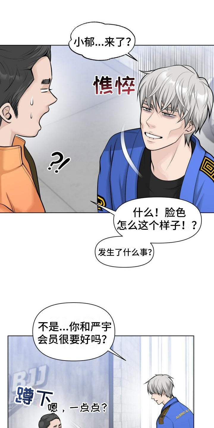 第5章：胡思乱想10