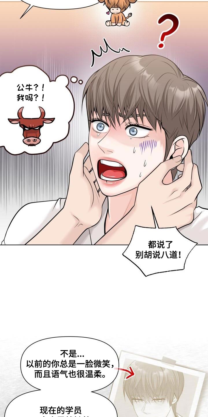 第24章：伤自尊12