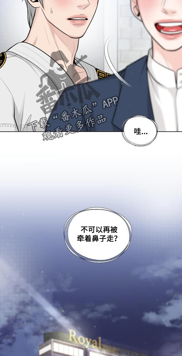 第19章：不能被牵着鼻子走9