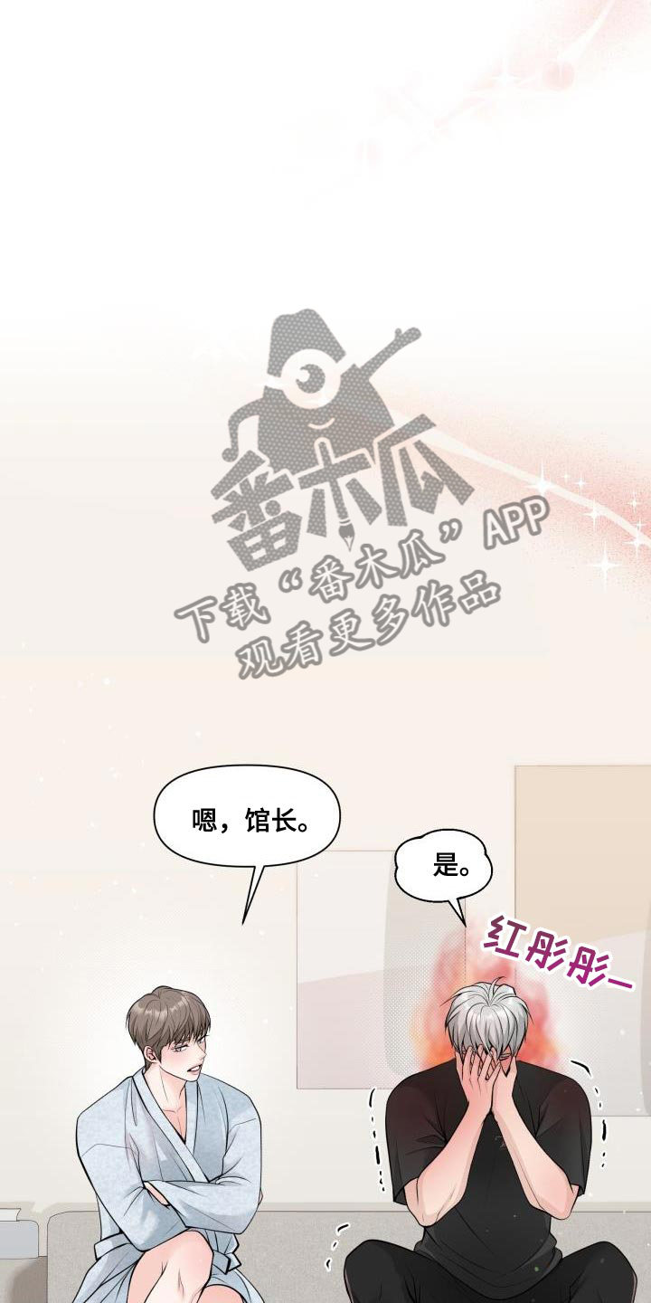 第17章：今天绝对不能说不行！6
