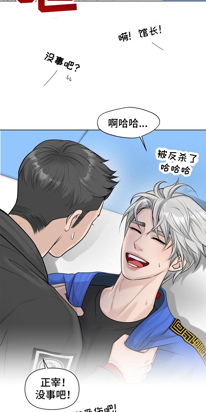 第2章：我行我素14