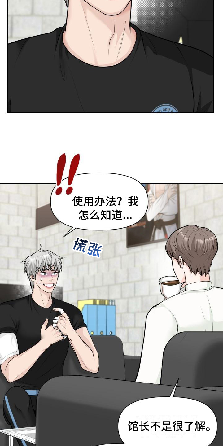 第6章：有事18