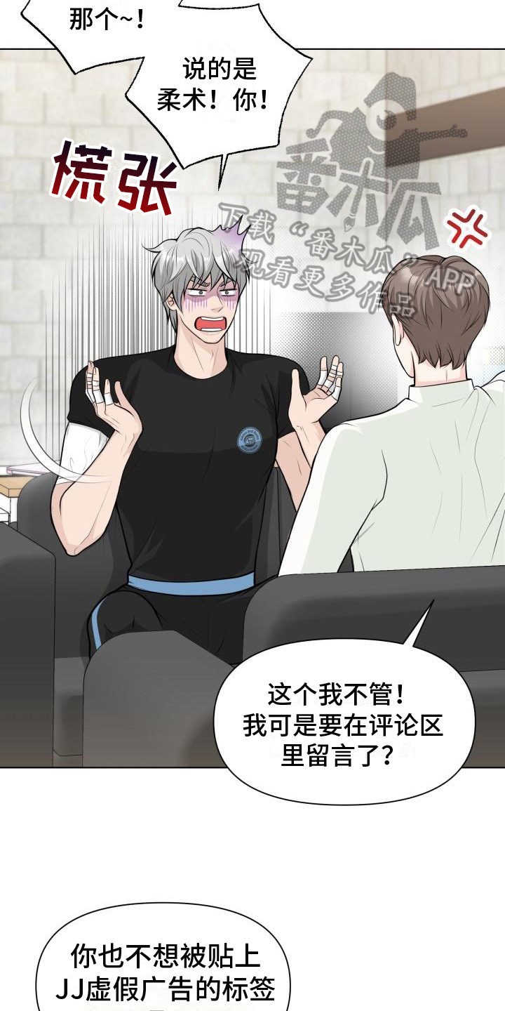 第7章：威胁9