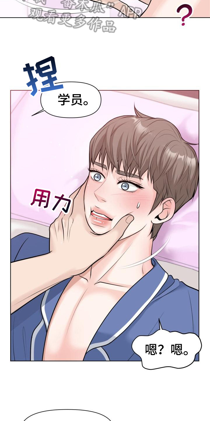 第12章：忍不了了17