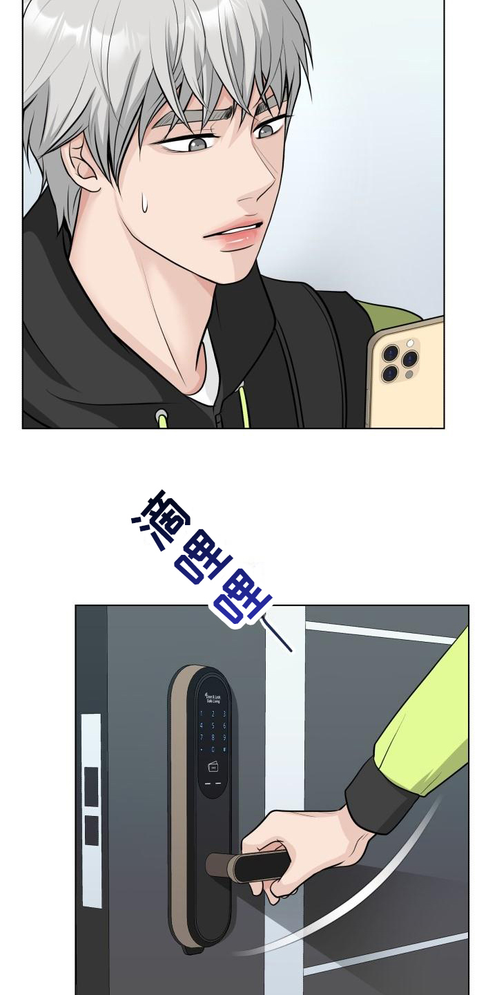 第3章：惊吓14