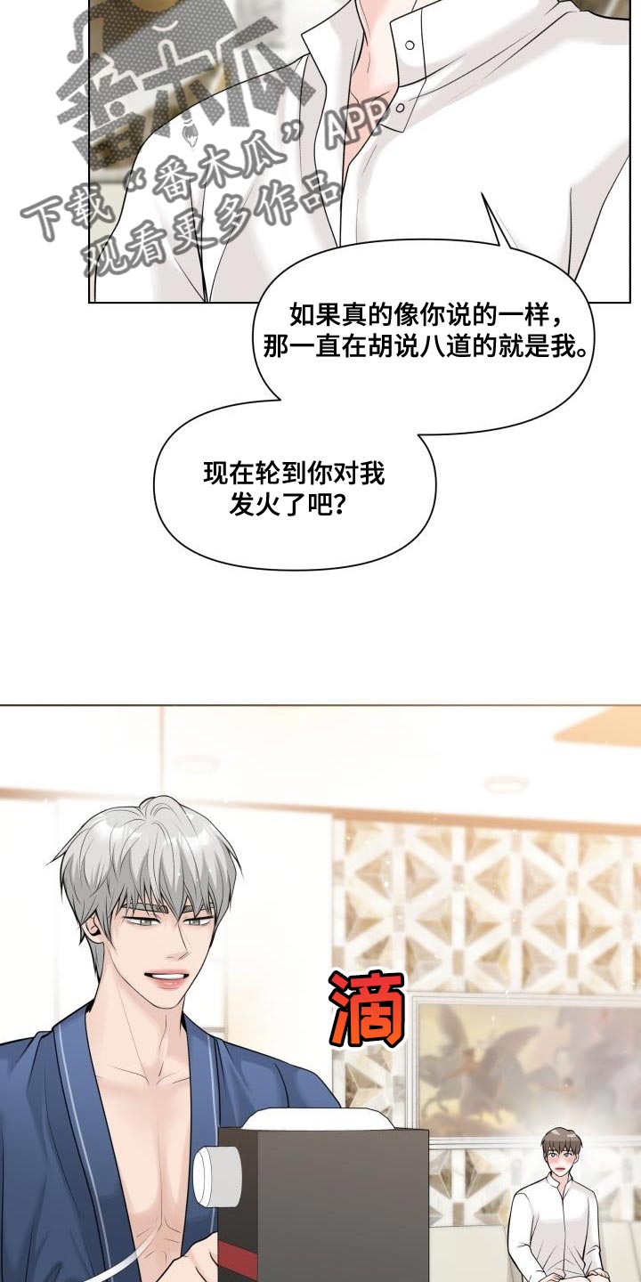 第25章：好好教教你7