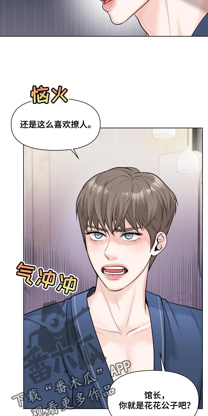 第21章：不记得我了吗？17