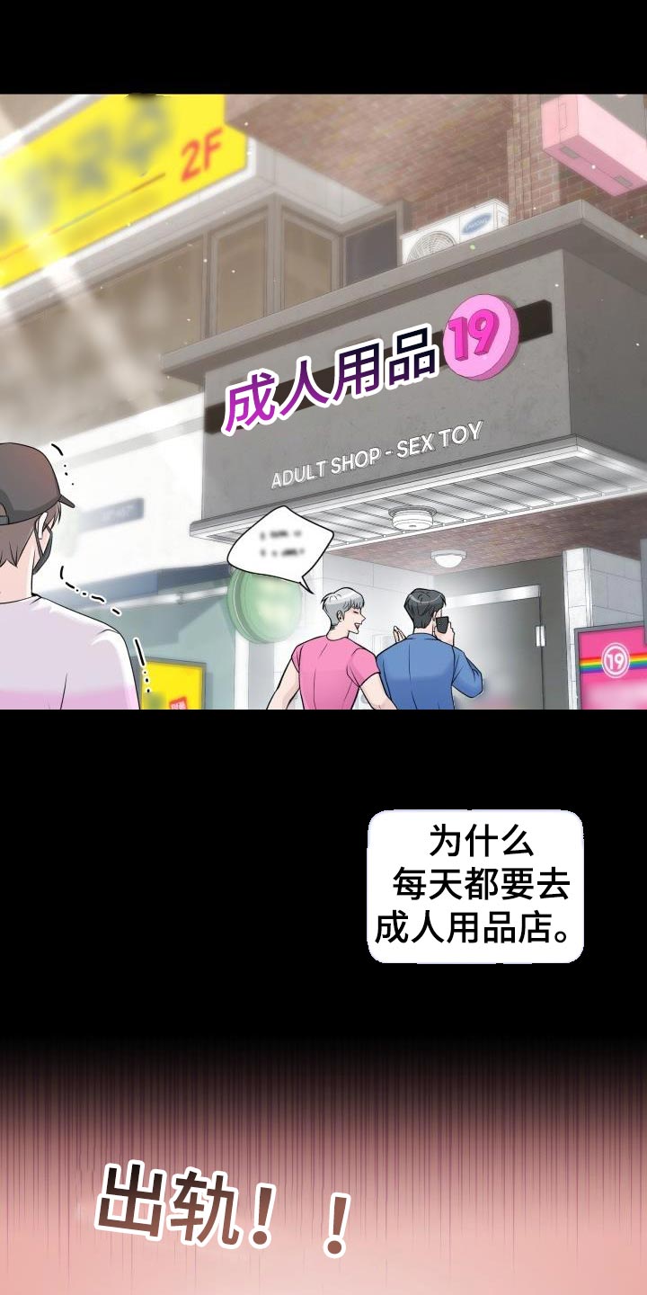 第23章：花花公子10