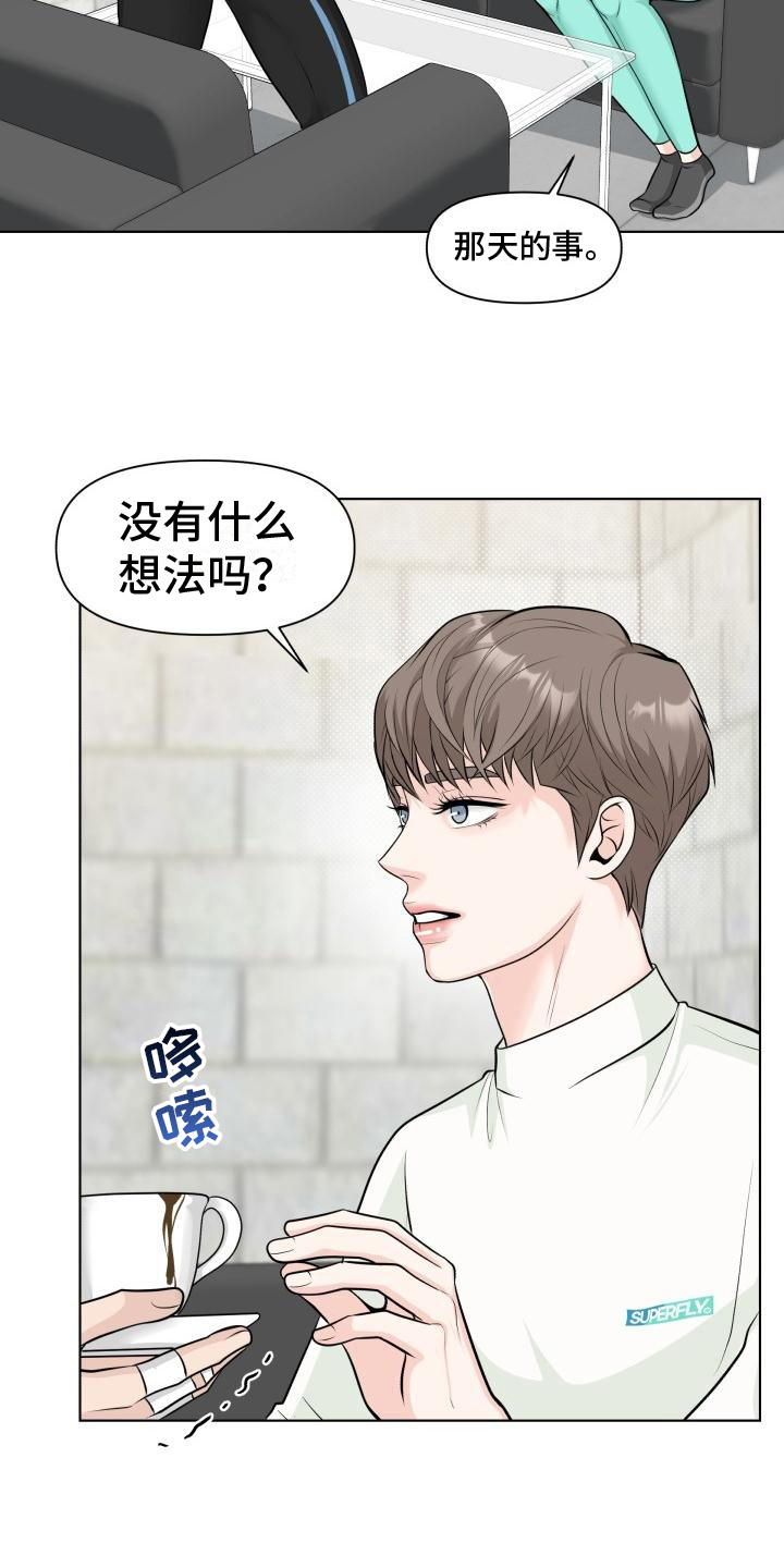 第6章：有事14