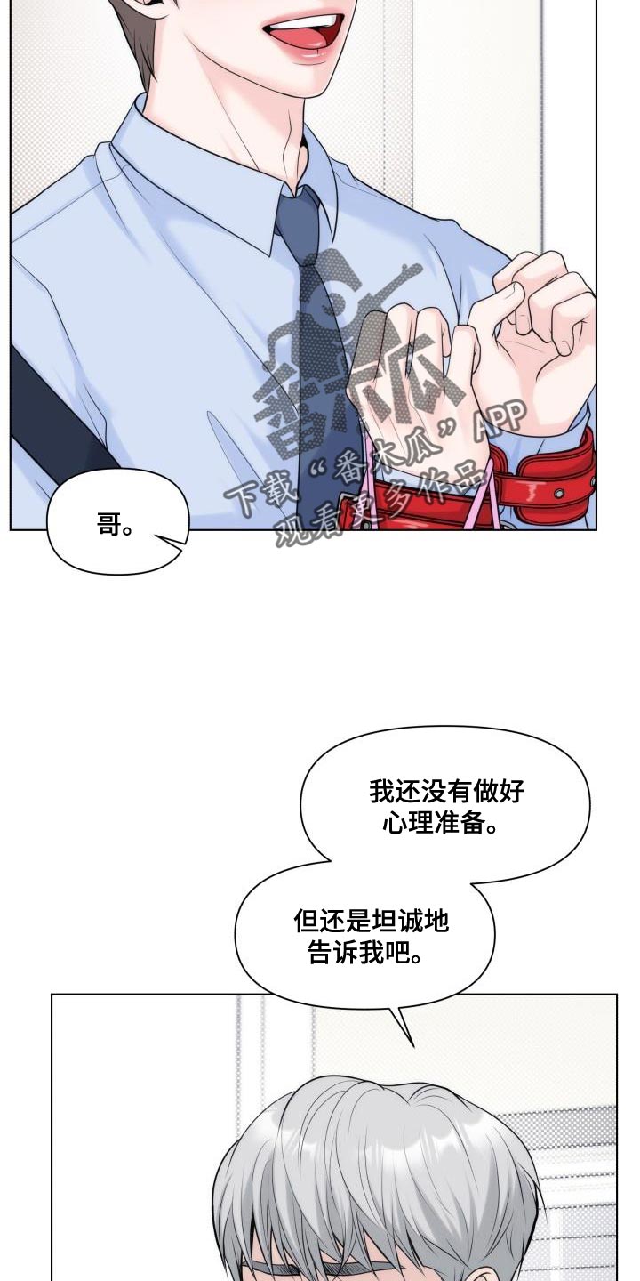 第31章：【番外】情景剧13