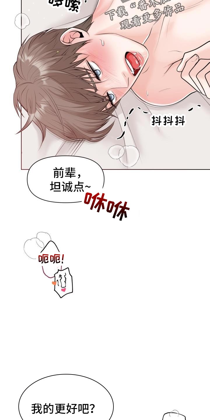 第26章：恋人3