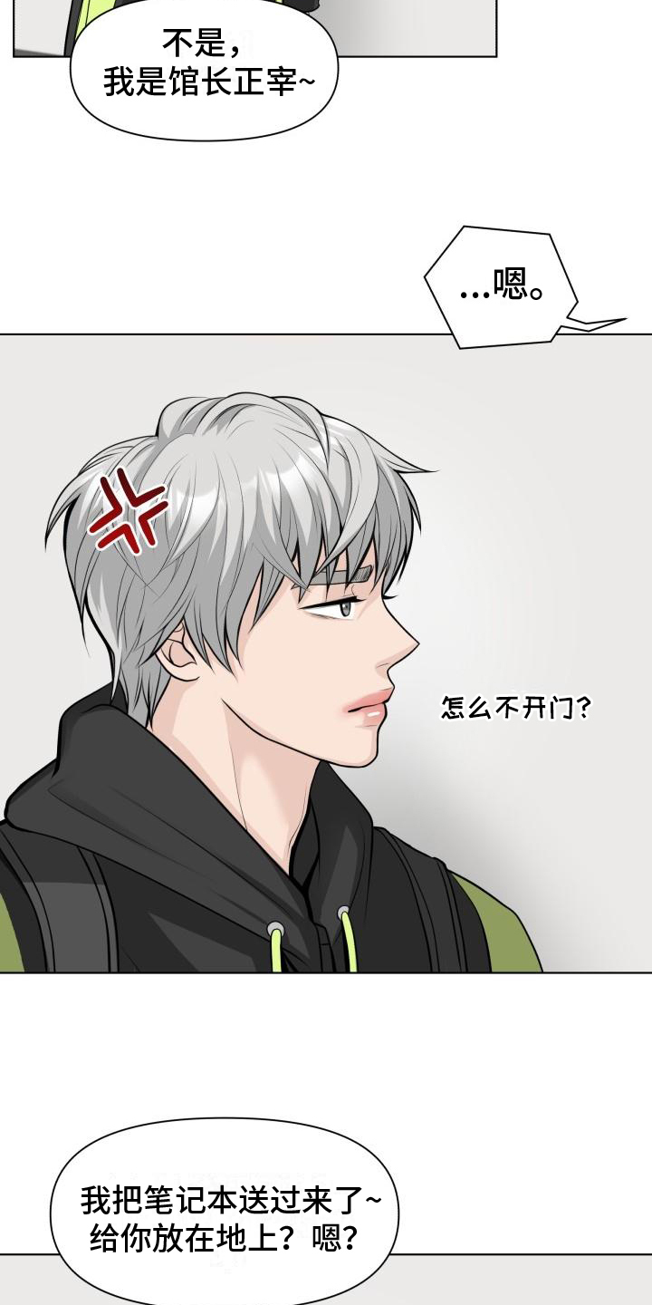 第3章：惊吓11