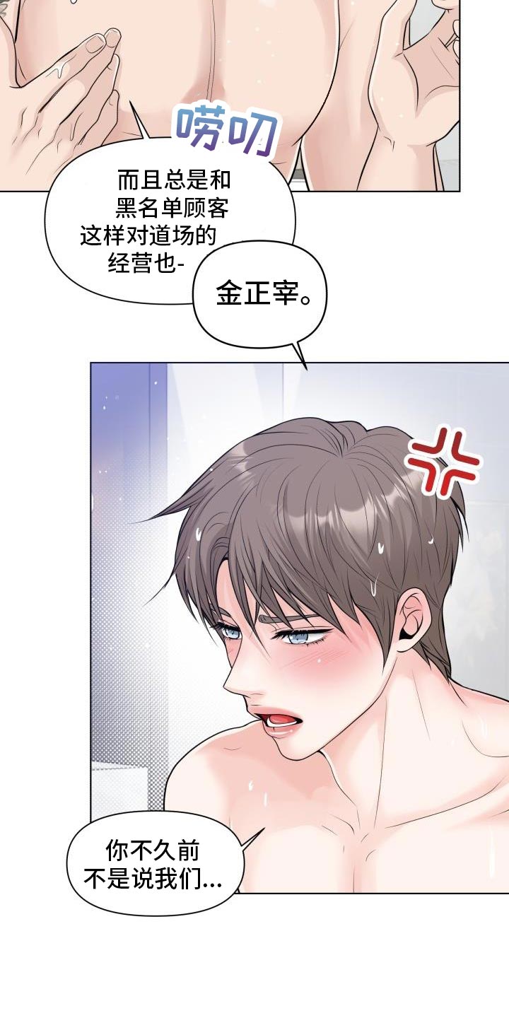 第26章：恋人22