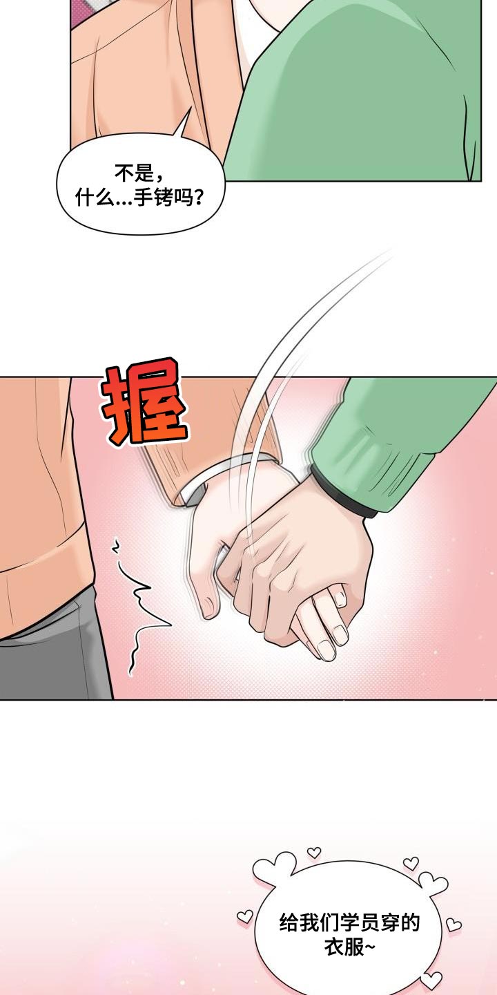 第28章：赠送衣服16