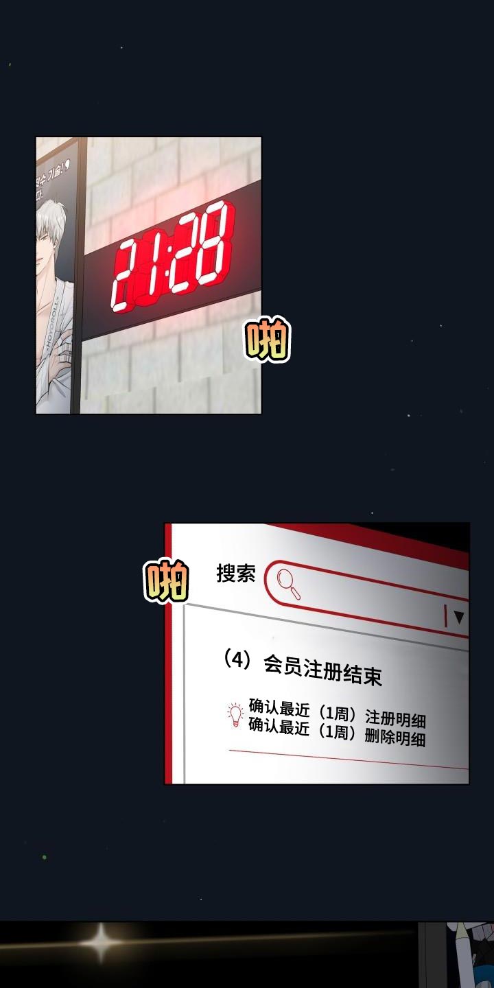 第15章：再来一次的意思12