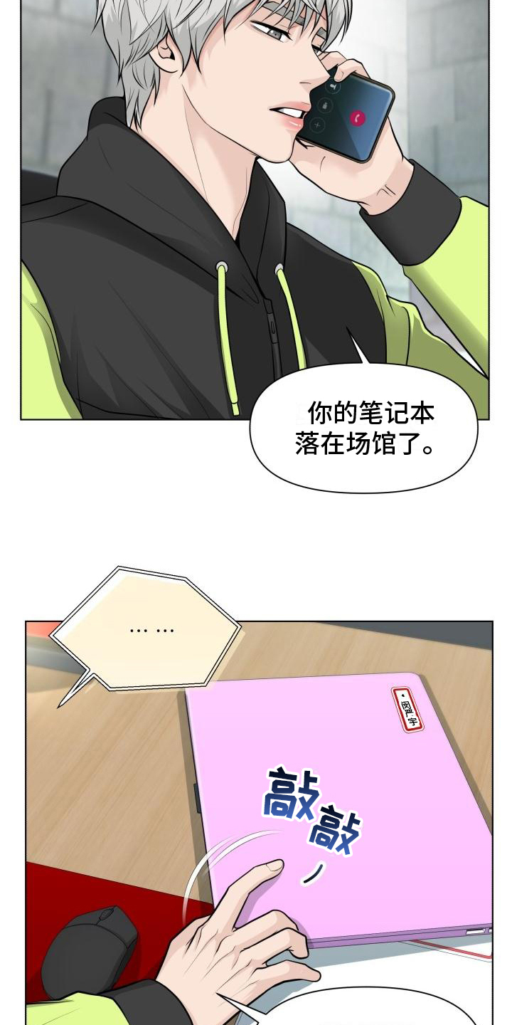 第3章：惊吓3