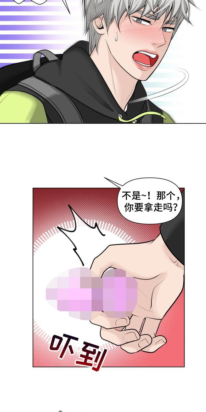 第4章：帮忙15