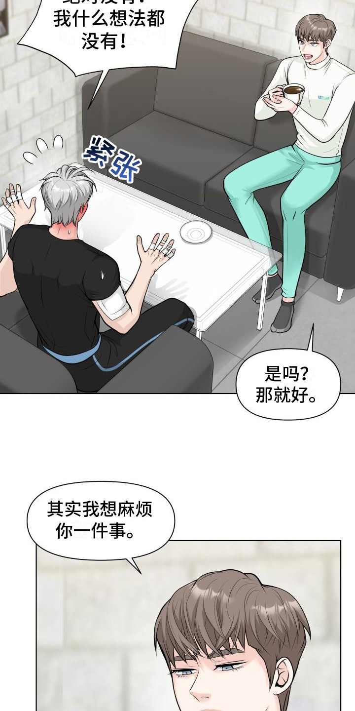 第6章：有事16