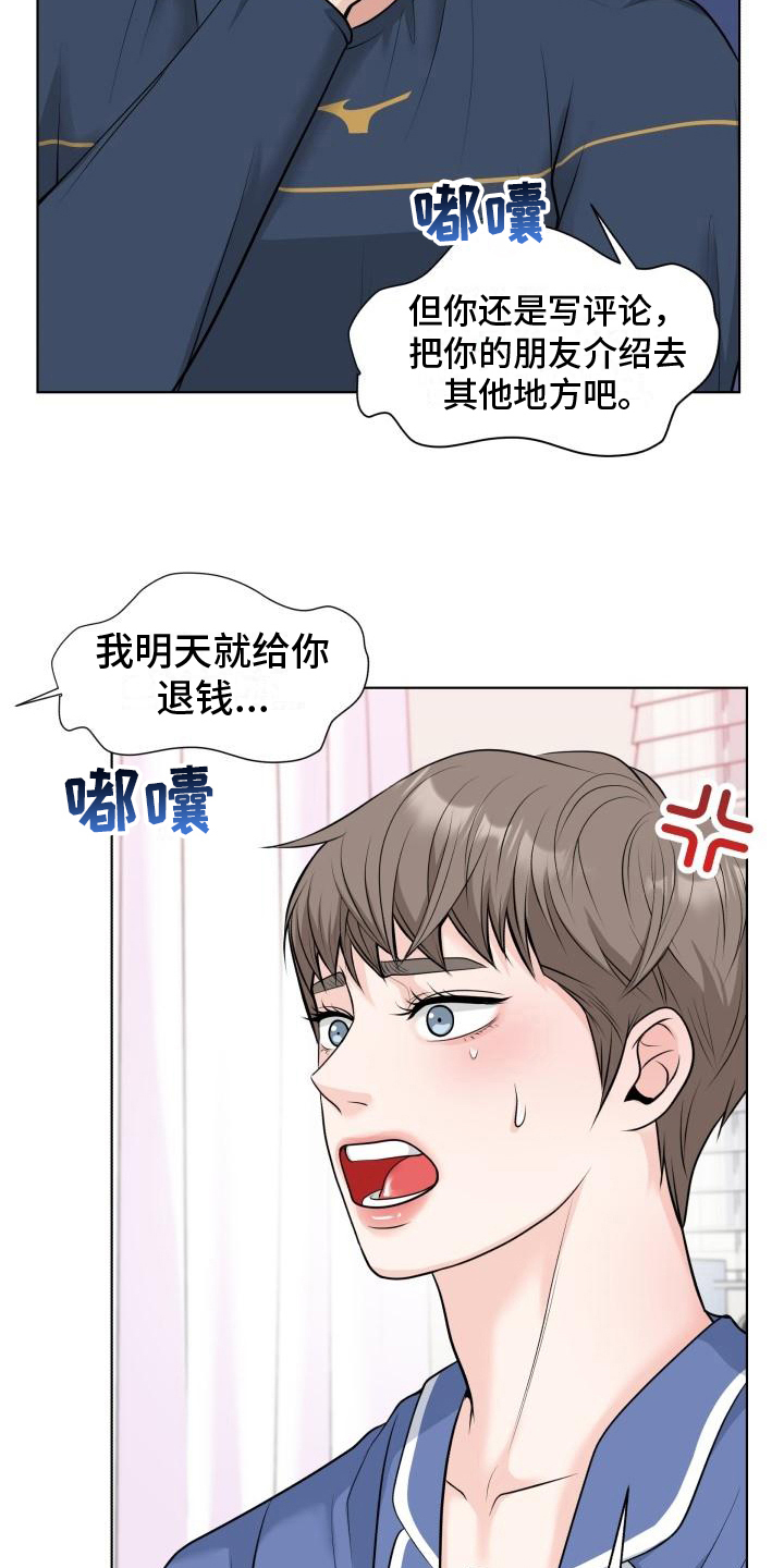第11章：坦白4