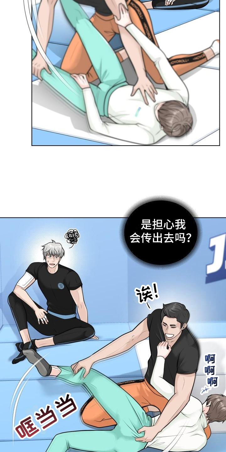 第6章：有事6