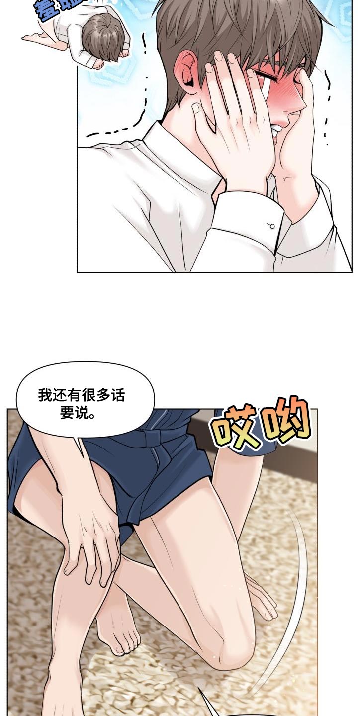 第25章：好好教教你4