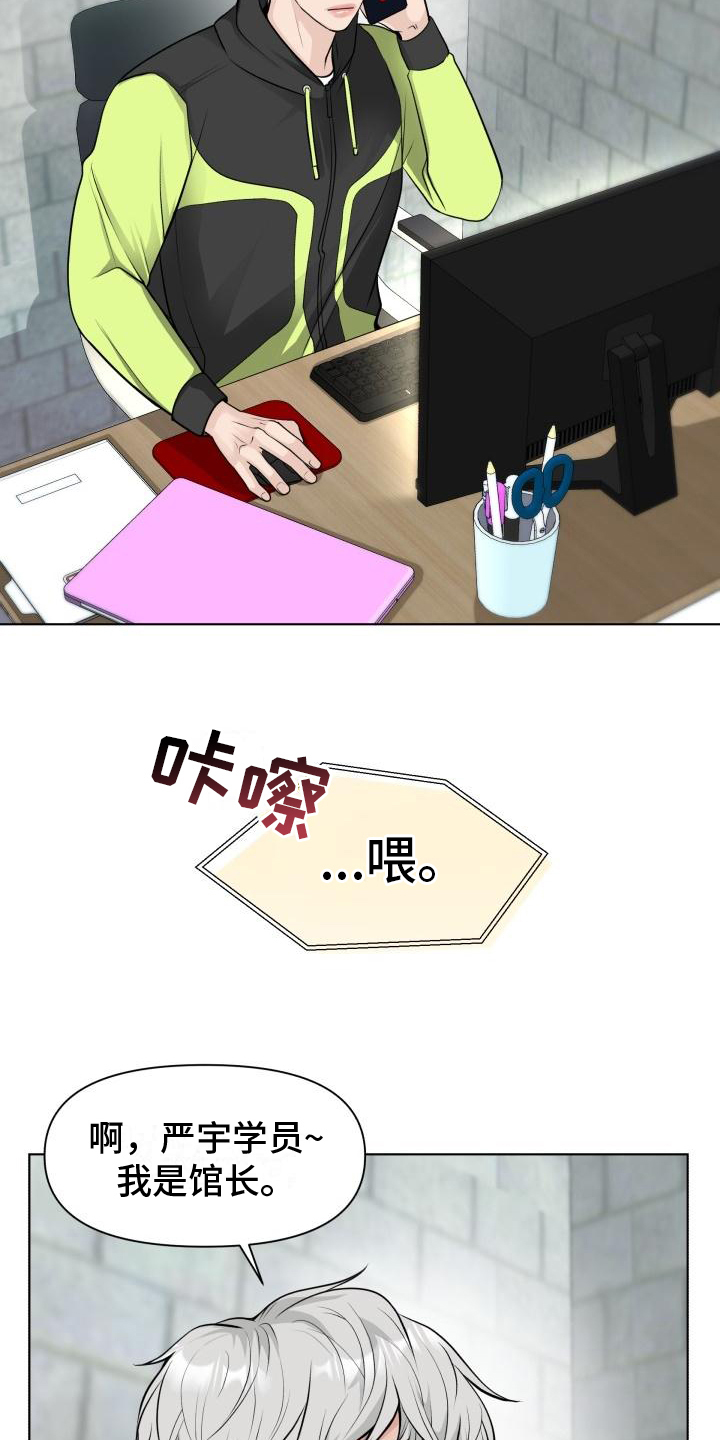 第3章：惊吓2