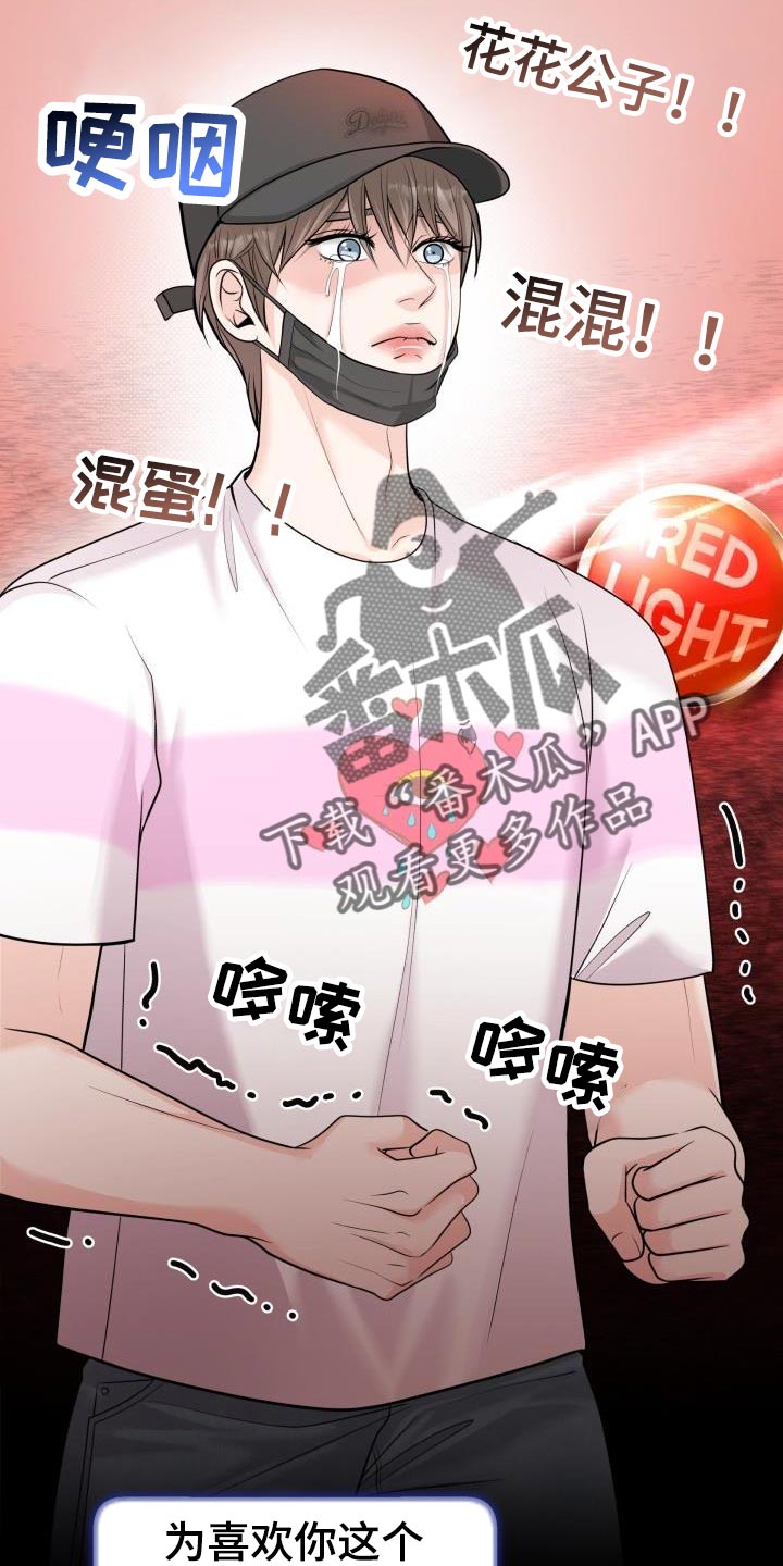 第23章：花花公子11