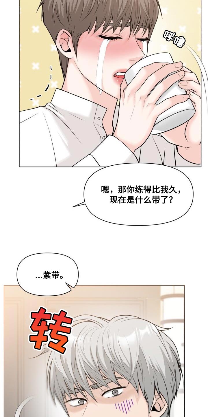 第25章：好好教教你13