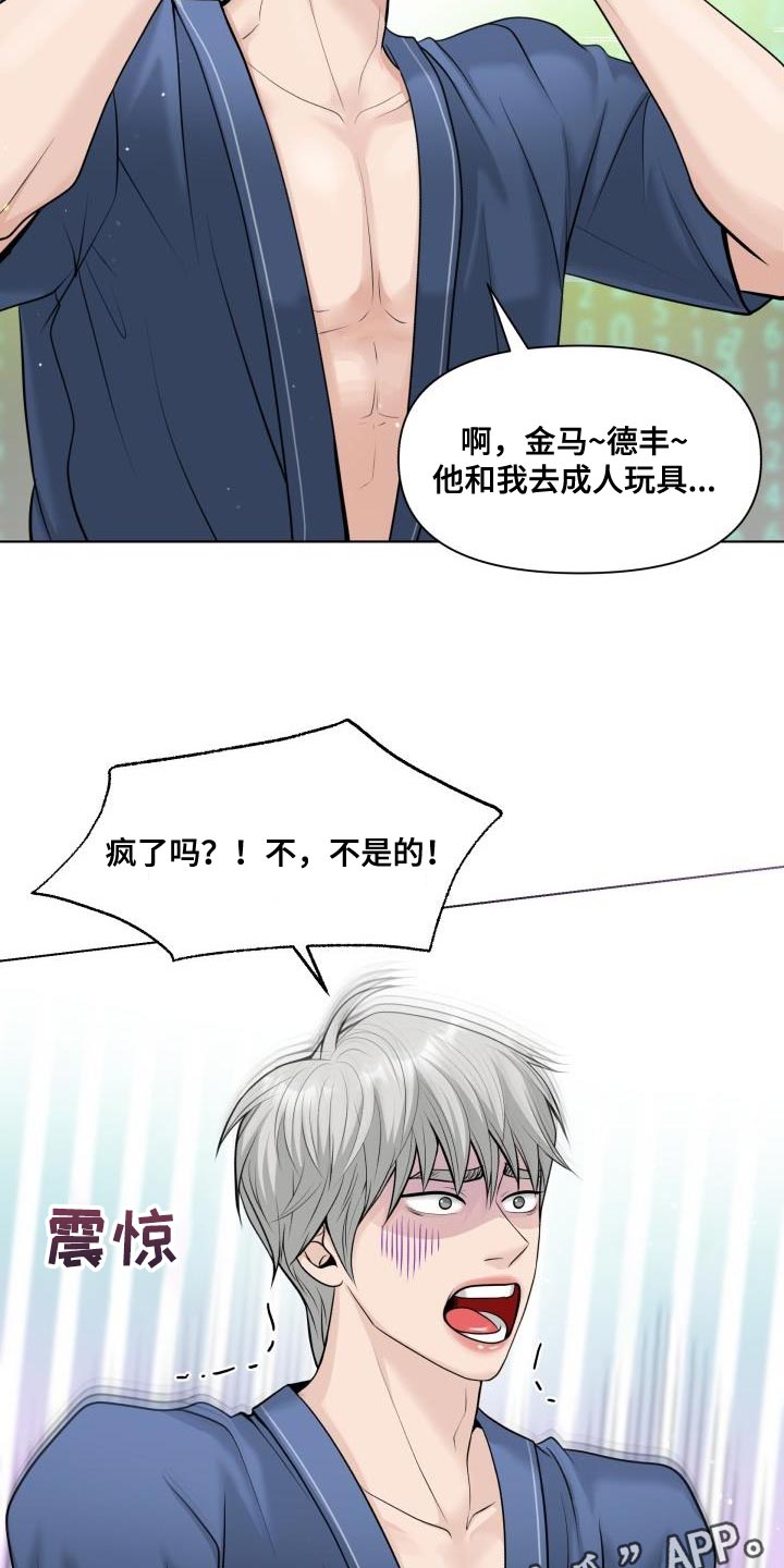 第24章：伤自尊24