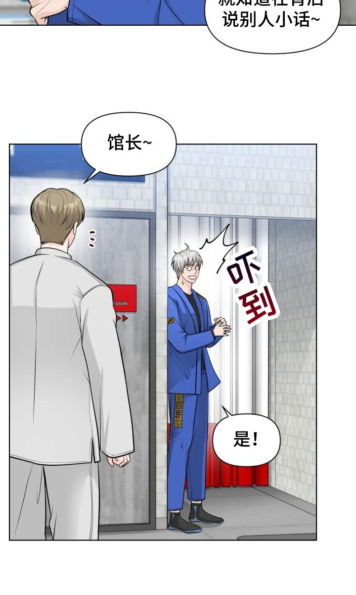 第1章：特别学员18