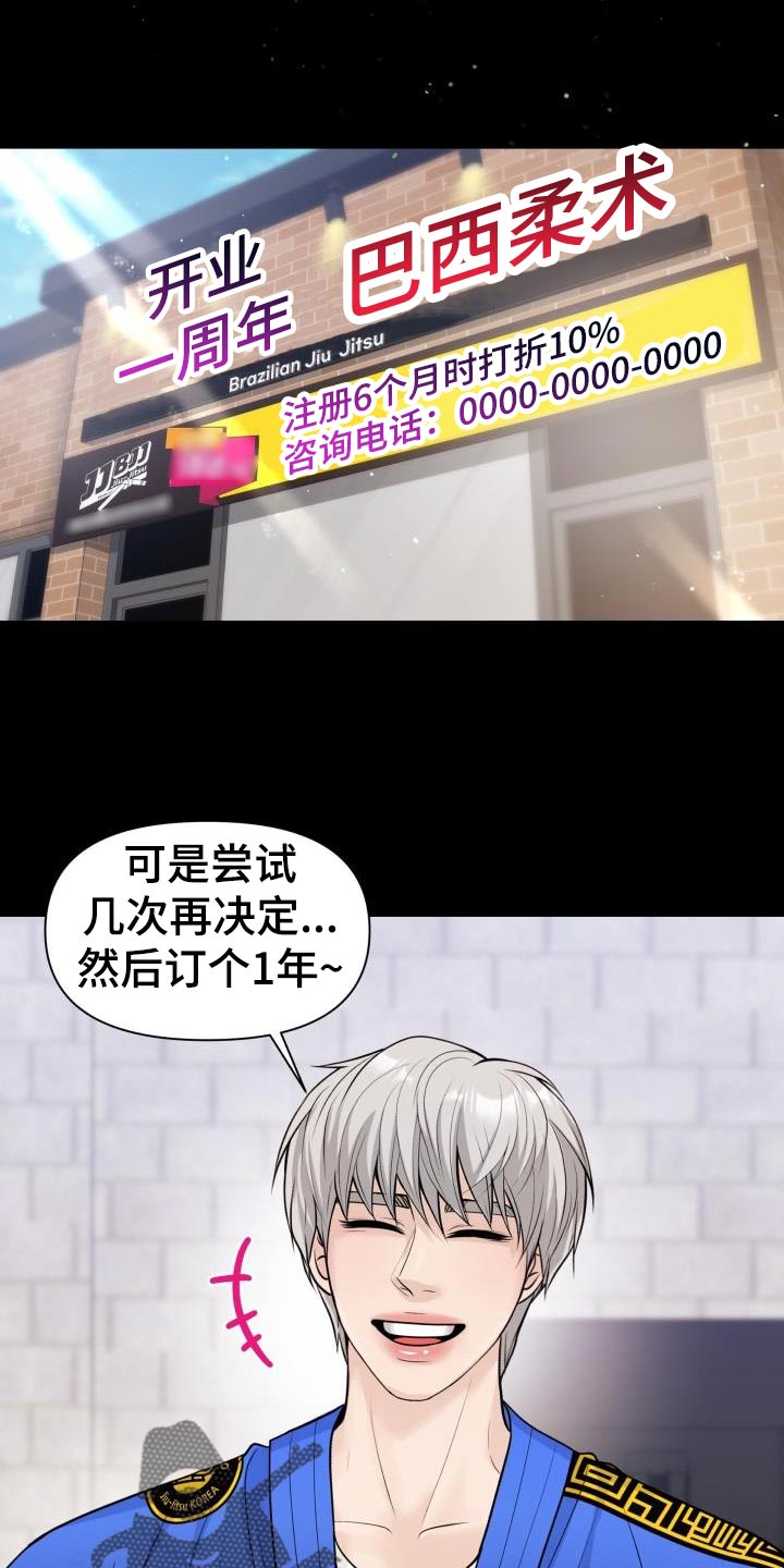 第23章：花花公子19