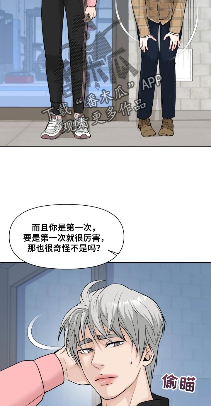 第15章：再来一次的意思22