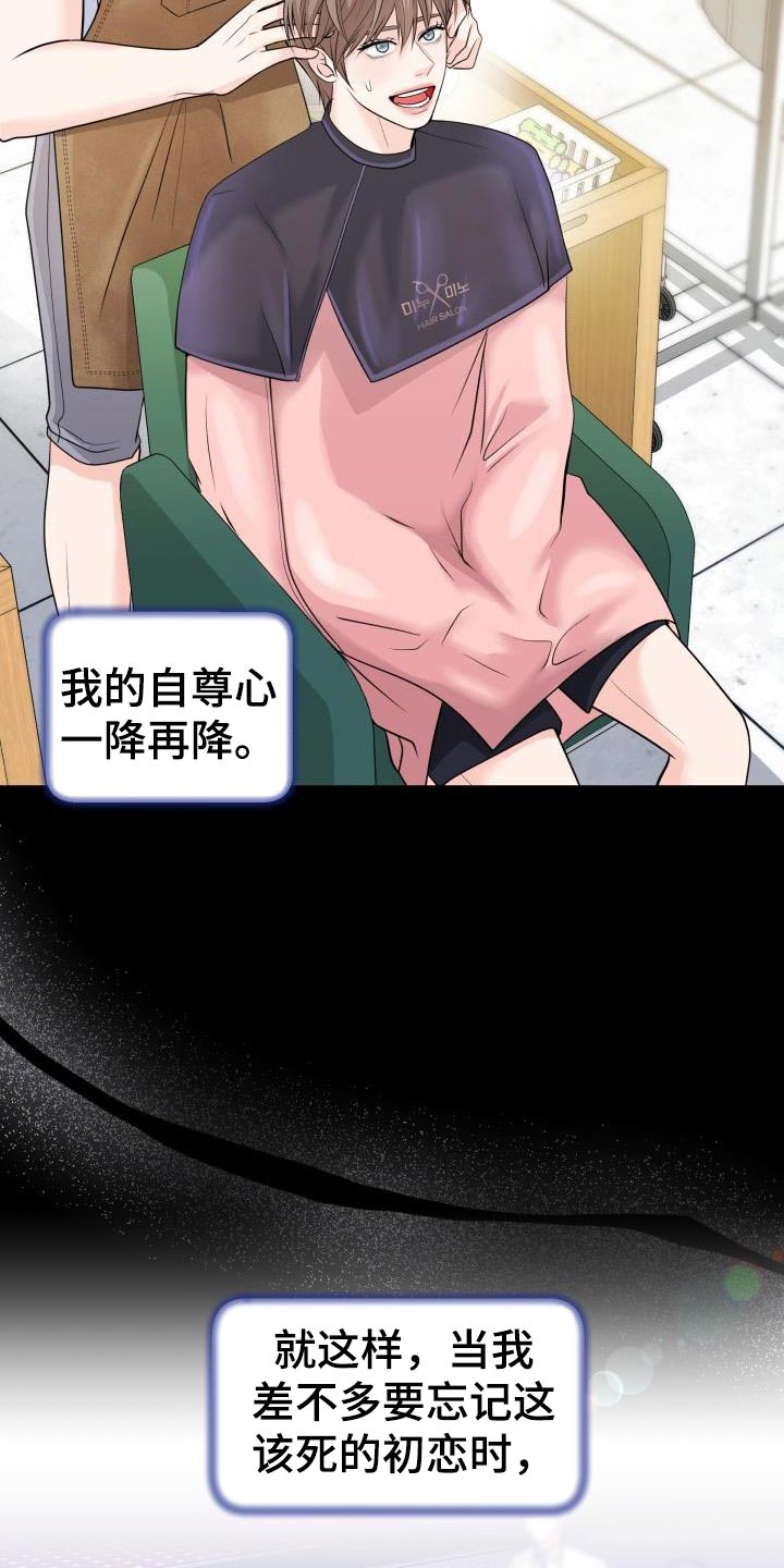 第23章：花花公子13