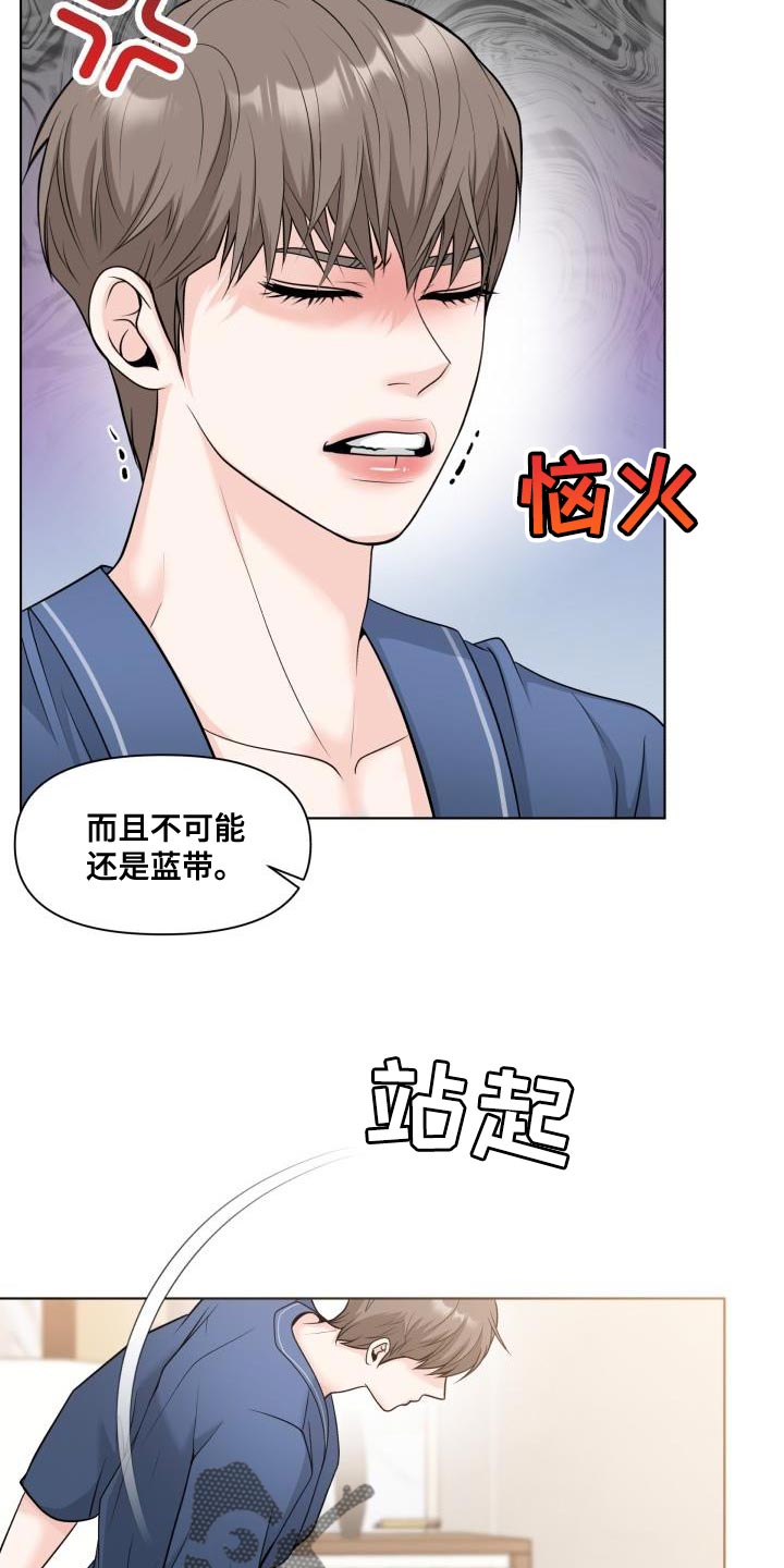 第24章：伤自尊3