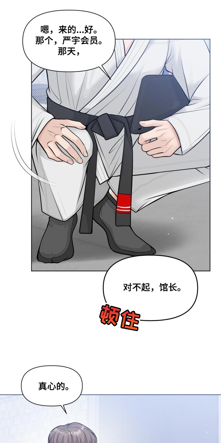 第19章：不能被牵着鼻子走1
