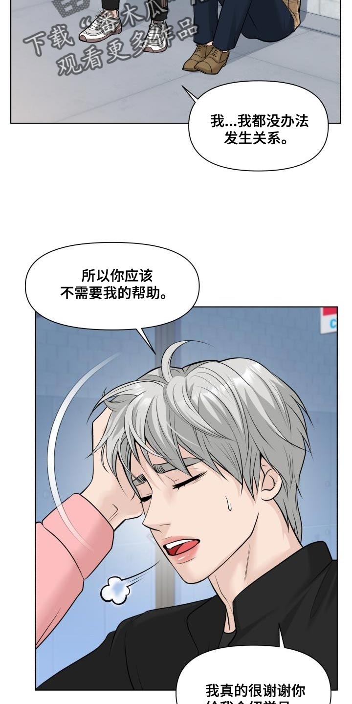 第15章：再来一次的意思20