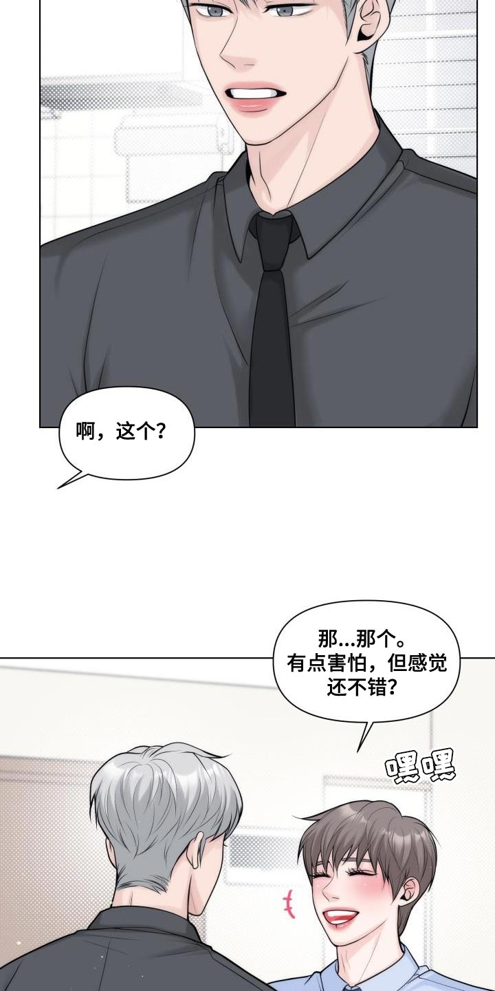 第31章：【番外】情景剧14