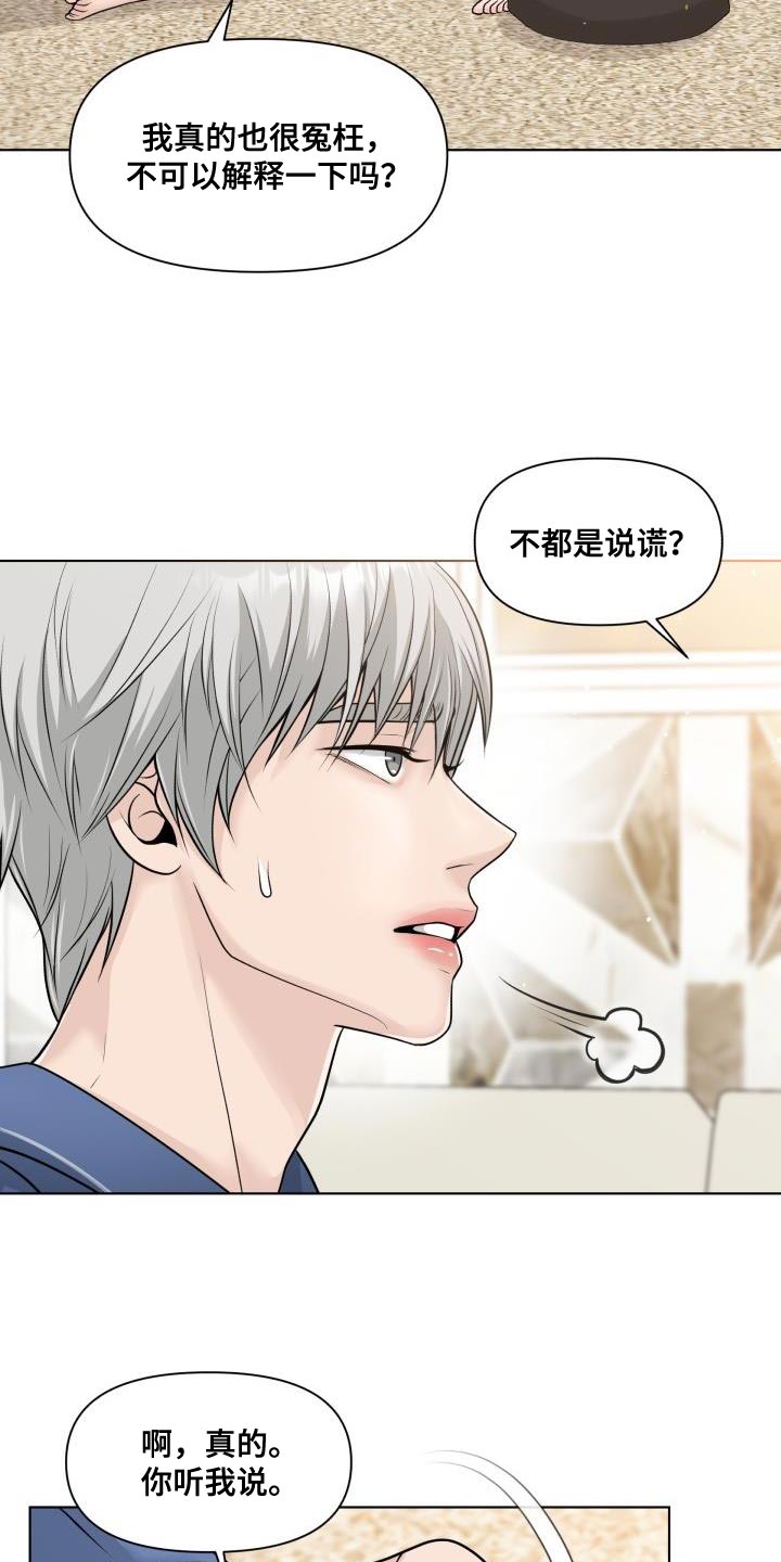 第24章：伤自尊18