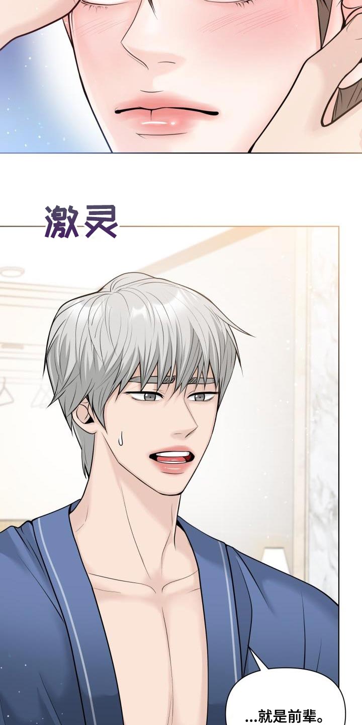 第24章：伤自尊15