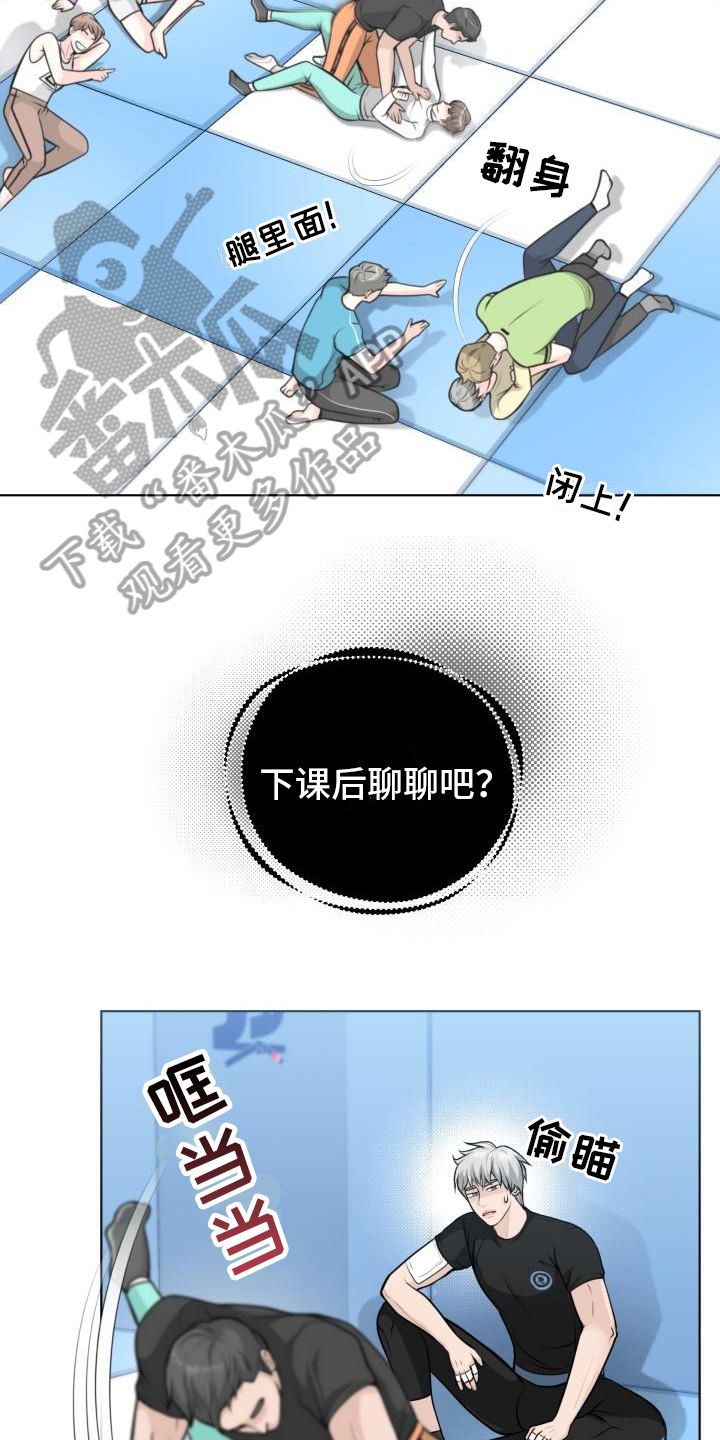 第6章：有事5