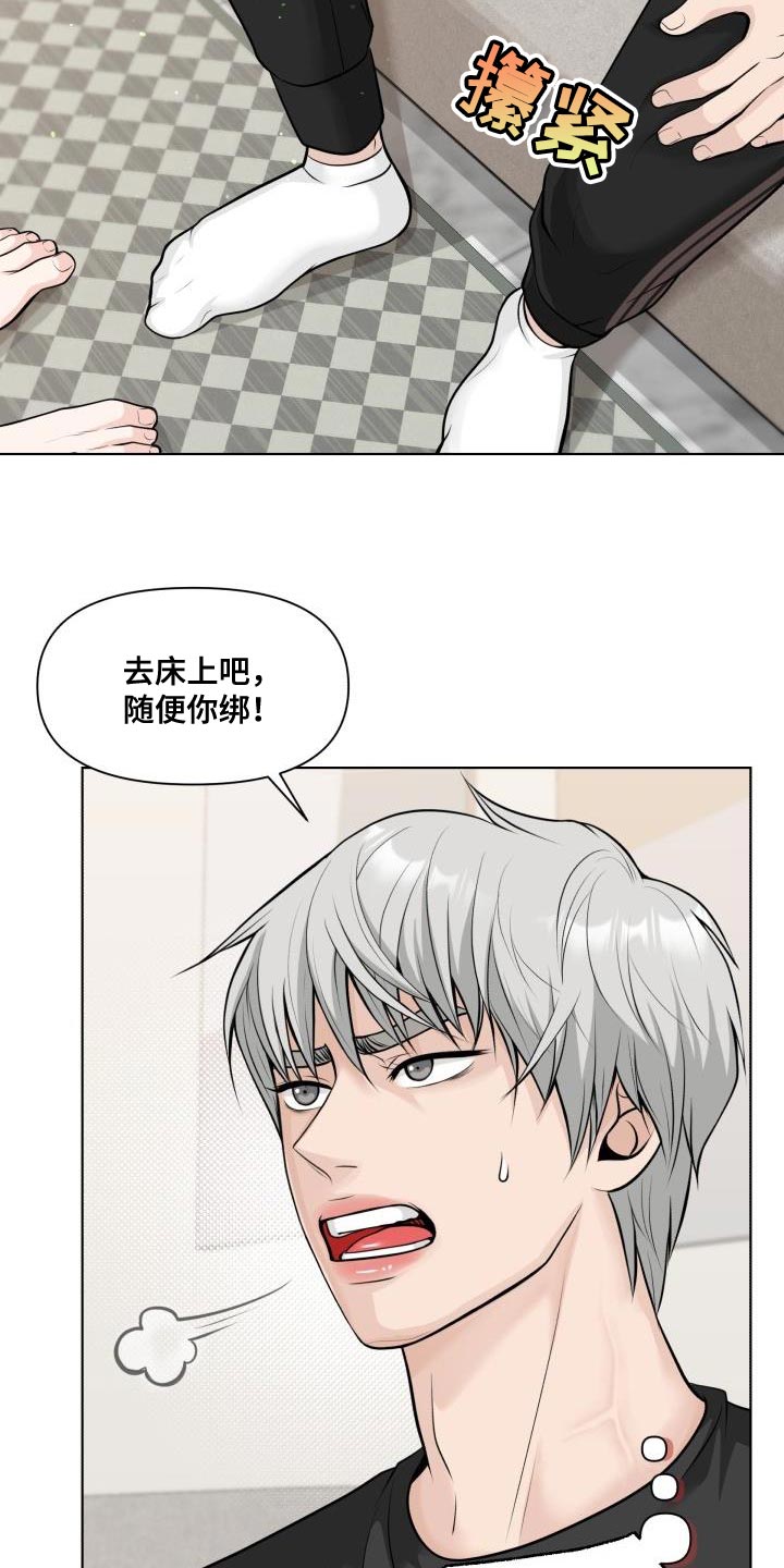 第17章：今天绝对不能说不行！17