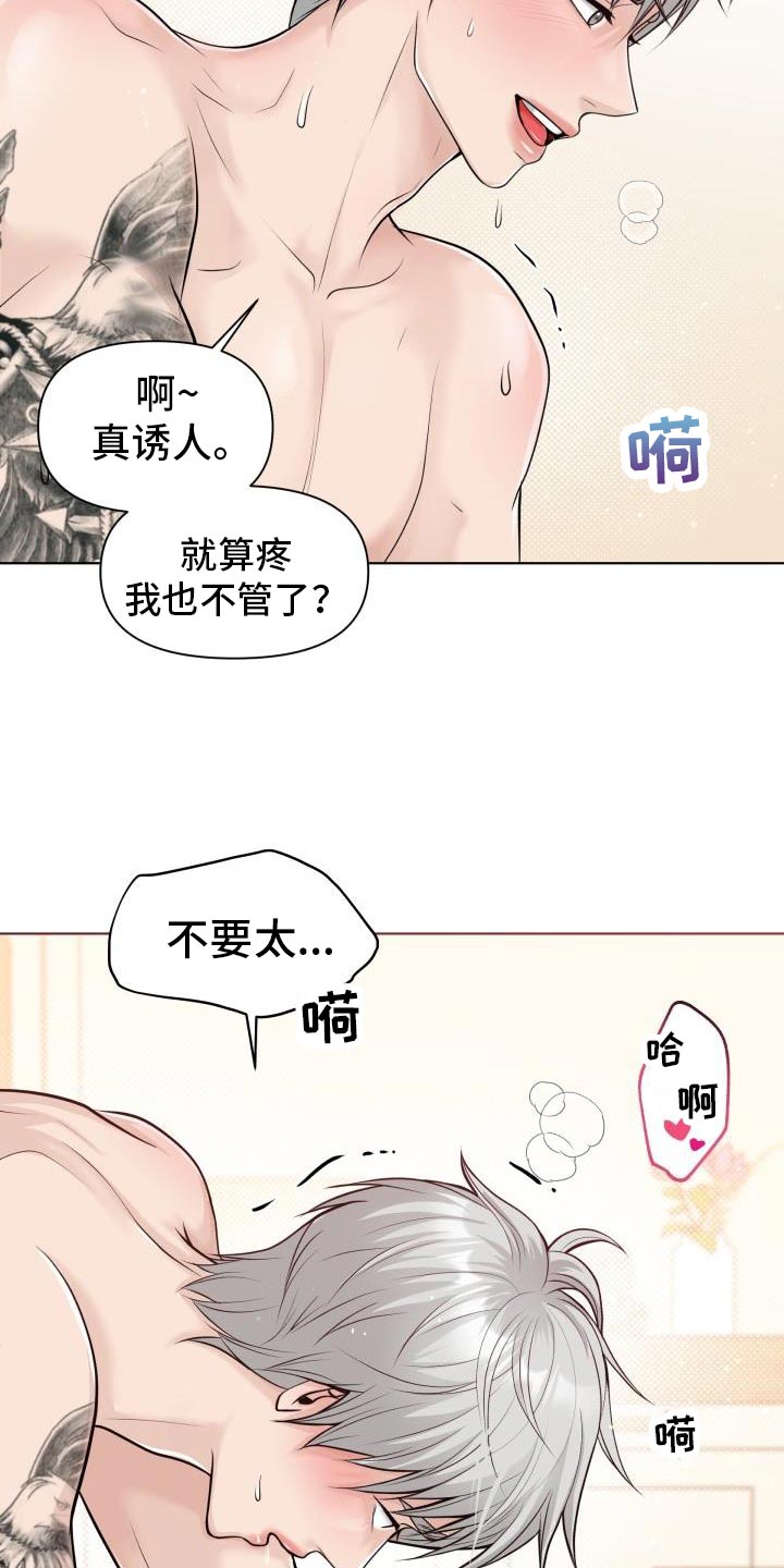 第26章：恋人7