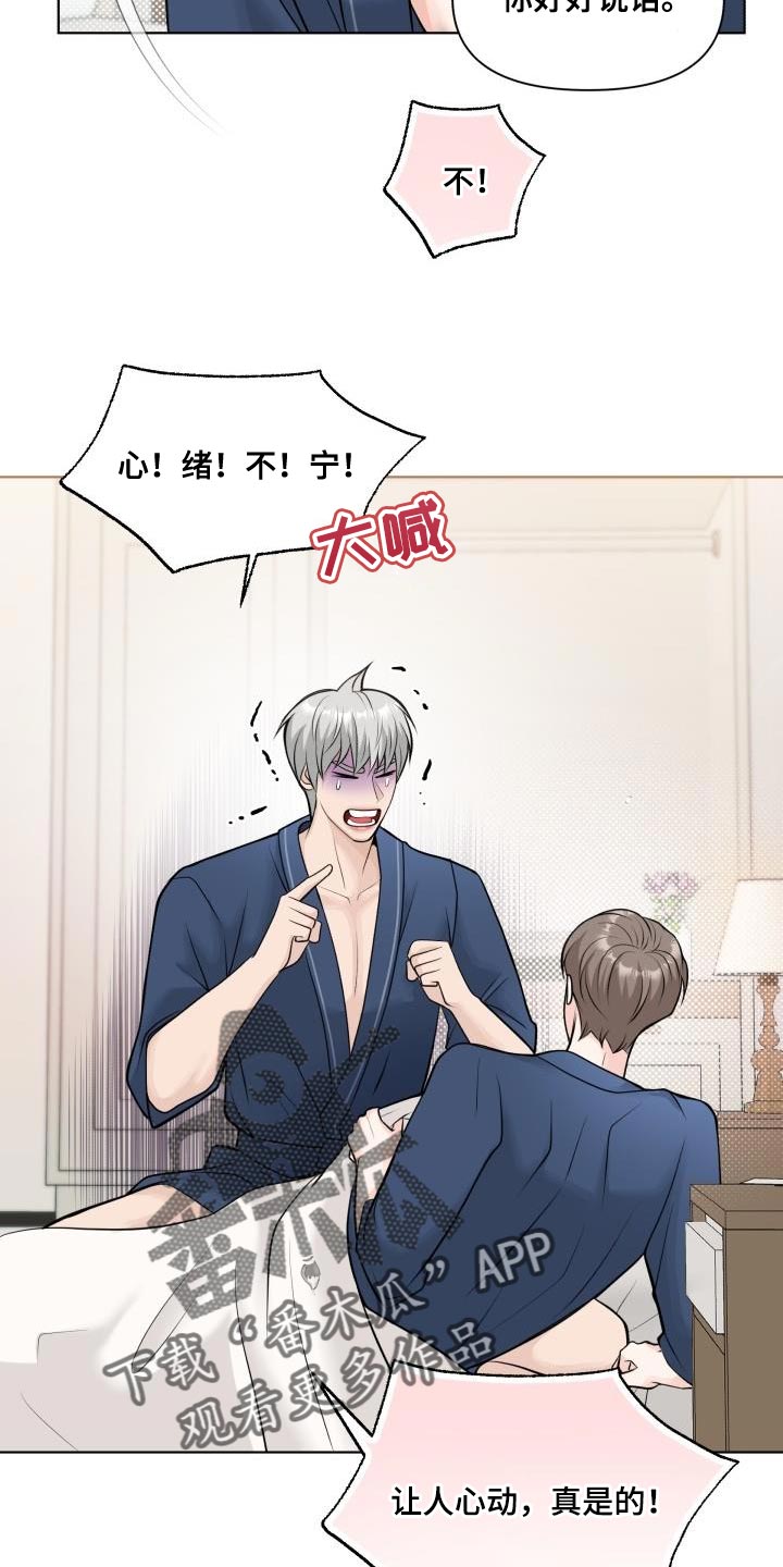 第21章：不记得我了吗？6