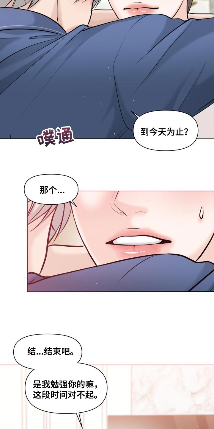 第25章：好好教教你22