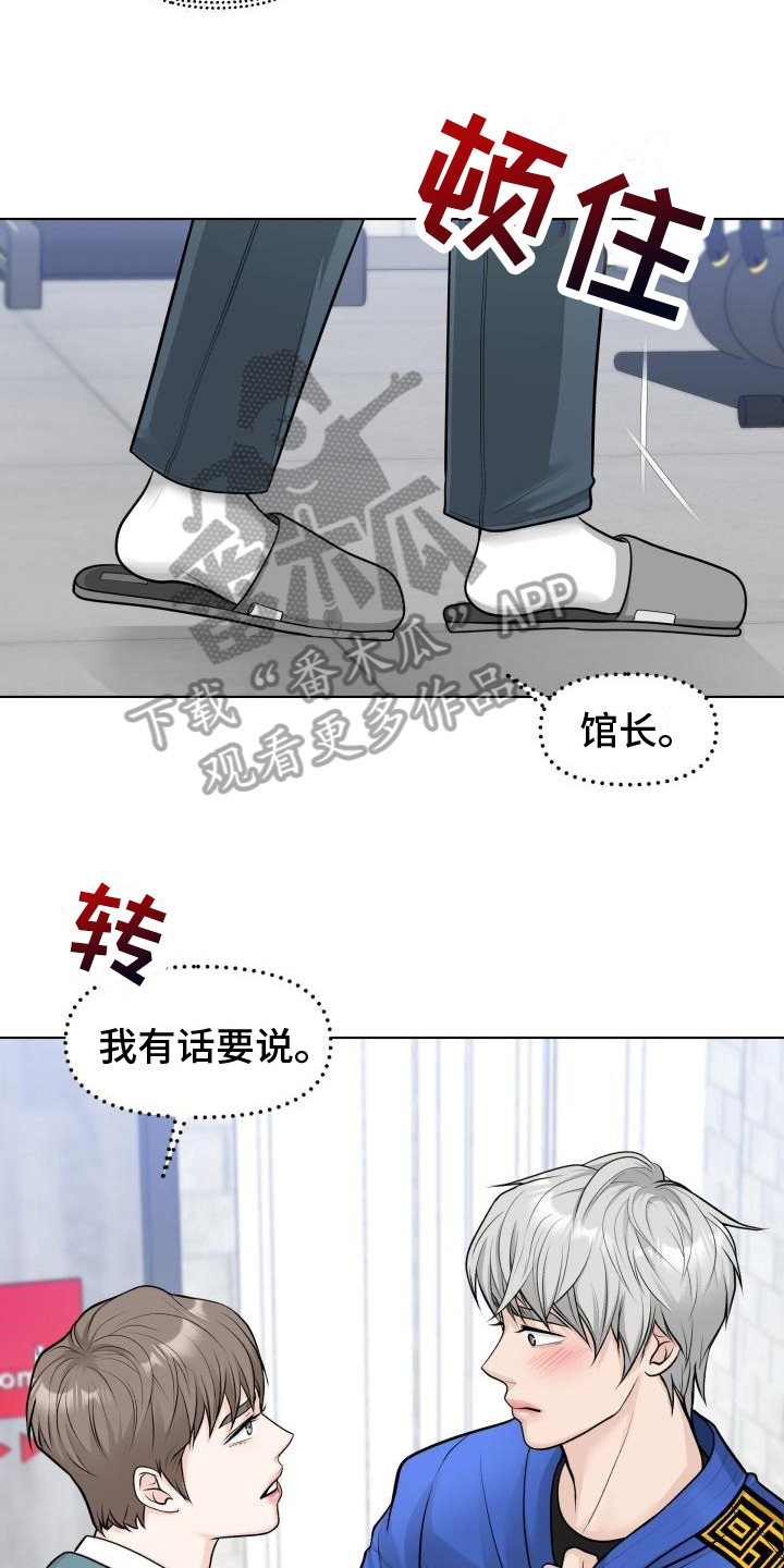 第6章：有事3