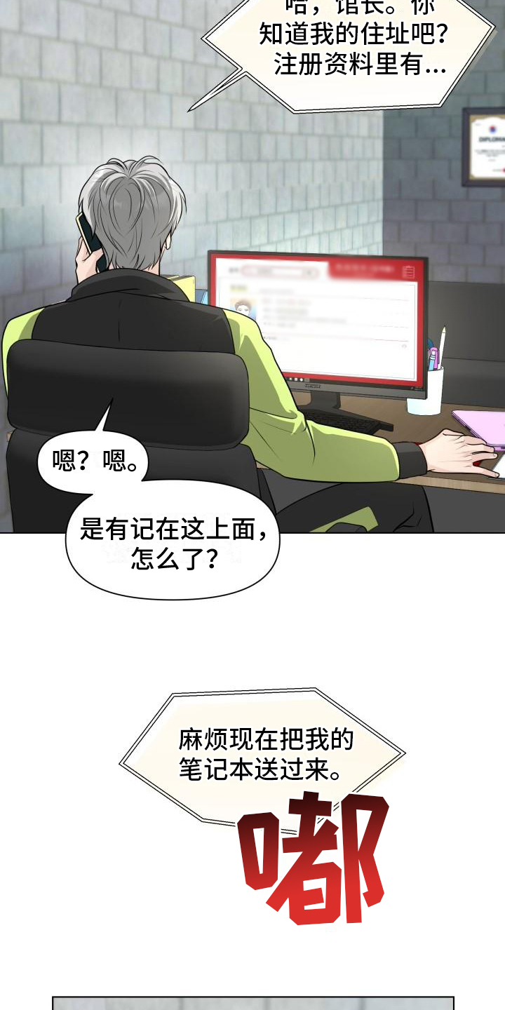 第3章：惊吓5