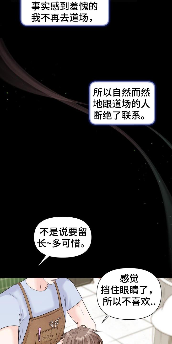 第23章：花花公子12