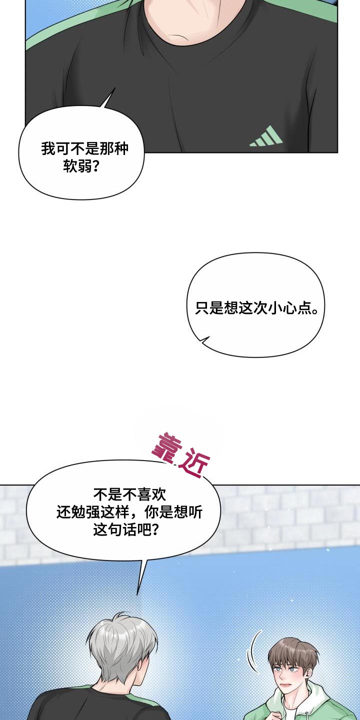 第30章：难为情13