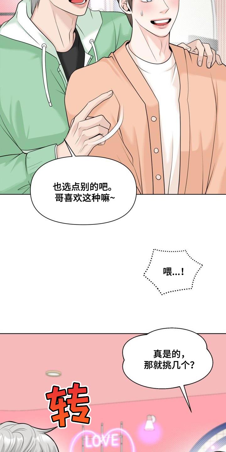 第28章：赠送衣服5